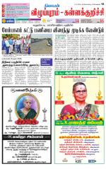 Villupuram Supplement