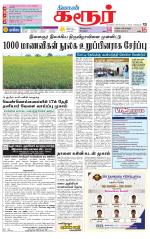 Karur-Trichy Supplement
