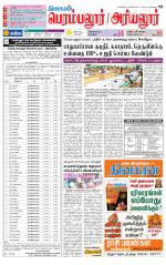 Perambalur-Trichy Supplement