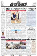 Dinamani - Kanyakumari