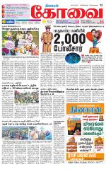 Coimbatore Supplement