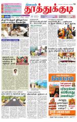 Tuticorin-Tirunelveli Supplement