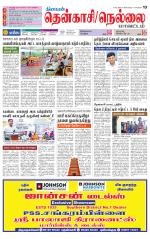 Nellai District-Tirunelveli Supplement