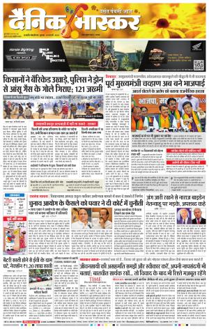 छत्रपति संभाजीनगर