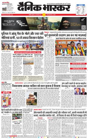 अकोला सिटी