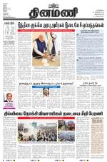 Dinamani -Tirunelveli