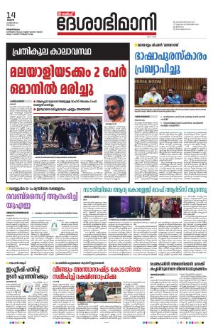 Gulf, 14th February 2024