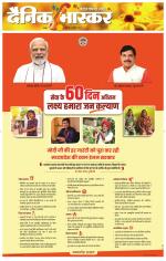 छतरपुर - टीकमगढ़ 