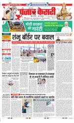 Lucknow - Punjab Kesari