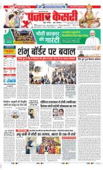 Ghaziabad - Punjab Kesari