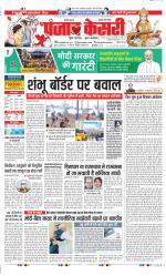 Gurugram - Punjab Kesari
