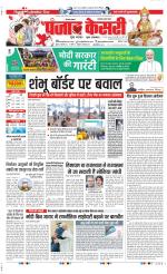 Faridabad - Punjab Kesari
