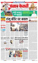 DELHI MAIN - PUNJAB KESARI
