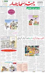 The Daily Hindsamachar Main 