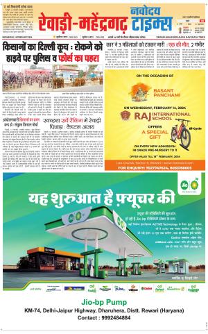 REWARI-MAHENDERGARH TIMES