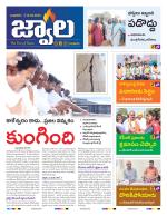 jwaala Daily