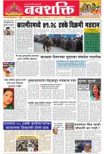 Navshakti Epaper