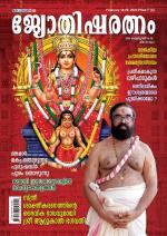 Jyothisharatnam Fortnightly