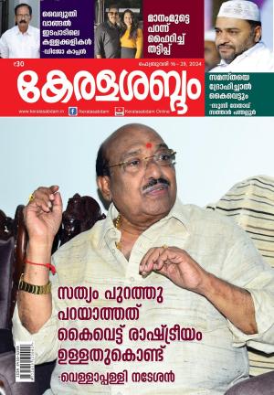 February 16-29, 2024