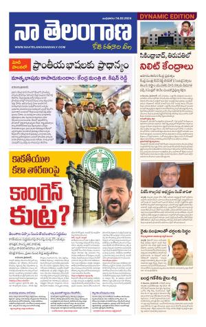 Naa Telangana Dynamic