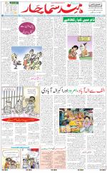 The Daily Hindsamachar Chandigarh