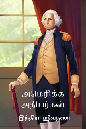 குட்டீஸ் கதை புத்தகங்கள்