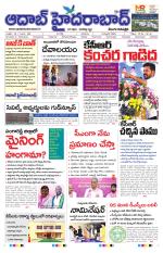 Aadab Hyderabad Main Pages