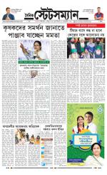 Dainik-Statesman
