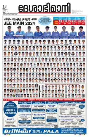 Kannur 2024 February 15