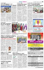 Nagarcoil Supplement