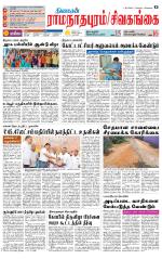Madurai-Ramnad Supplement