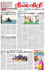 Nilgiri-Coimbatore Supplement