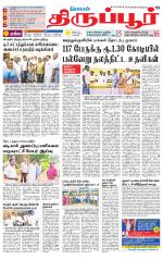 Tirupur-Coimbatore Supplement