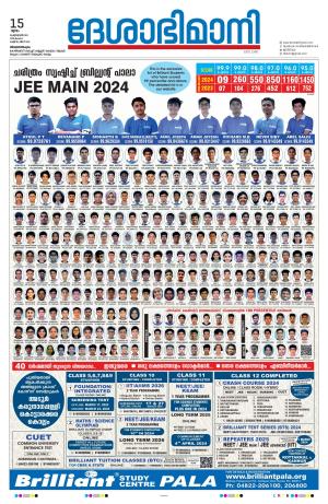 Thiruvananthapuram, 15th February 2024