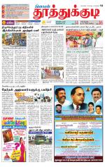 Tuticorin-Tirunelveli Supplement