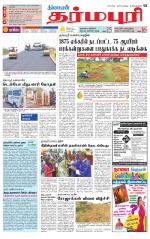 Dharmapuri-Salem Supplement