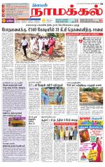 Namakkal-Salem Supplement