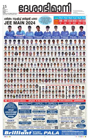 KOTTAYAM,15th FEBRUARY 2024