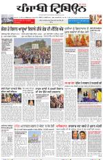 Punjabi Tribune