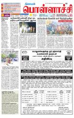 Pollachi-Coimbatore Supplement