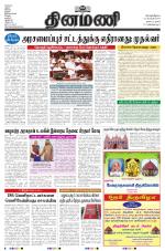 Dinamani - Tiruvarur