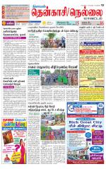 Nellai District-Tirunelveli Supplement
