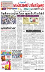 Nagai-Trichy Supplement
