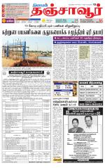 Thanjavur-Trichy Supplement