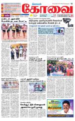 Coimbatore Supplement