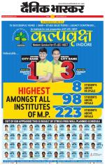 सतना-विंध्य