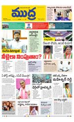 Mudra Daily Main Edition 