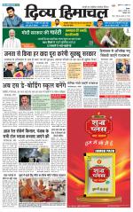 Divya Himachal Shimla