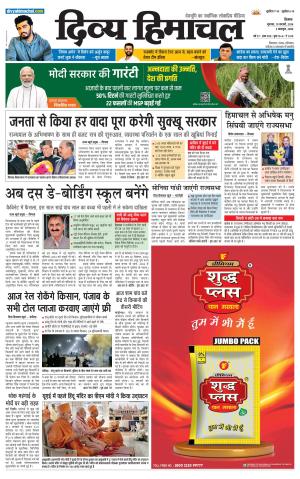 Divya Himachal shimla