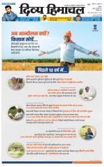 Divya Himachal Chandigarh+Mera Shimla +Aastha